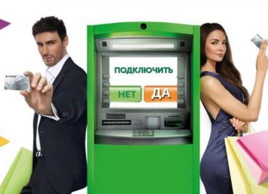 Hogyan csatlakozhatunk Köszönjük a Sberbank-t?