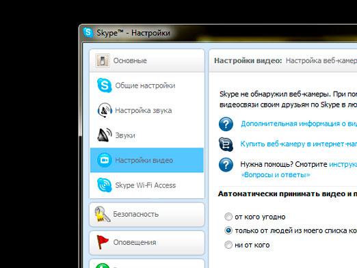 Hogyan konfigurálhat webkamerát a Skype szolgáltatásban?