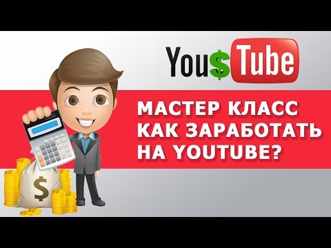 Hogyan lehet pénzt keresni a YouTube-on?