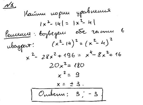 Hogyan lehet megoldani a modulokat?